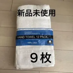 コストコ　バスタオル　フェイスタオル　新品未使用　９枚のサムネイル