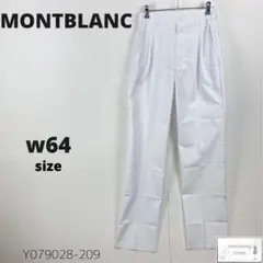 MONTBLANC 住商モンブラン メディカルパンツ ワイドストレート 医療用のサムネイル