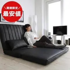 最安値】 2人掛けソファ リクライニングソファ ローソファ 新品送料