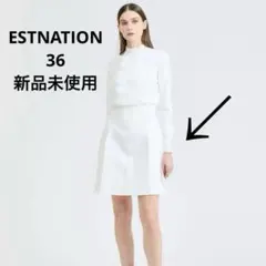 完売品 Estnation コクーンニットスカート 36 新品未使用のサムネイル