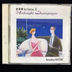 服部克久 音楽畑 Best Selection III CD