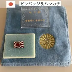 2026年最新】靖国神社参拝記念品の人気アイテム - メルカリ