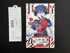 2026年最新】怪物事変の人気アイテム - メルカリ