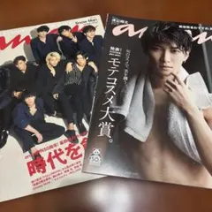 anan No.2458 深澤辰哉 SnowMan 雑誌 切り抜き - メルカリ