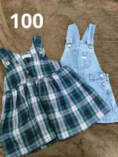 ジャンバースカート 100 　2枚セット