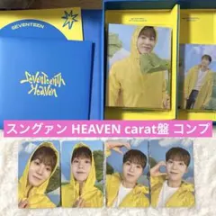 スングァン HEAVEN carat盤 コンプ バインダー トレカ