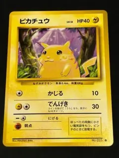 2026年最新】ポケモンカード 旧裏 ピカチュウの人気アイテム - メルカリ