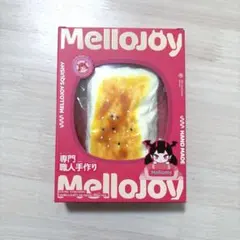 MelloJoy 焼き餅 スクイーズ