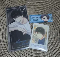 スタマイ 青山樹