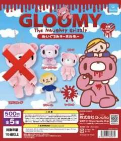 2026年最新】gloomy bearの人気アイテム - メルカリ