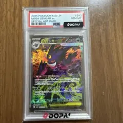 2026年最新】メガゲンガーEX psa10の人気アイテム - メルカリ
