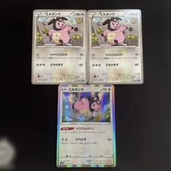 ミルタンクXY