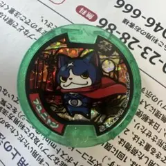 妖怪ウォッチ 妖怪メダル フユニャン　再入荷！！