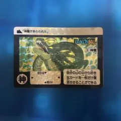 ドラゴンボールカード カードダス No.46 マジュニア 1990年 プリズム