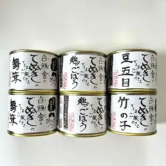 白楊舎 てぬきのできるご飯のもと 6缶セットのサムネイル