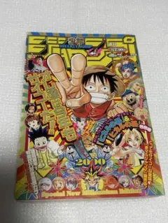 美品】赤マルジャンプ 2000年2月4日 WINTER 週刊少年ジャンプ増刊