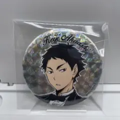 ハイキュー!! 赤葦京治 缶バッジ One Fine Day! 48個セット - メルカリ