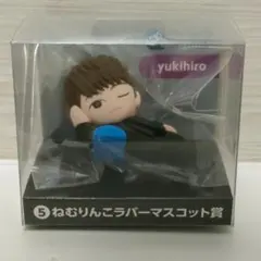 ラルク エンタメくじ ねむりんこラバーマスコット yukihiro