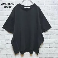 【アメリカンホリック】ドルマンカットソー ブラック 半袖 オーバーサイズのサムネイル