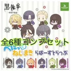 2026年最新】黒執事 キーホルダー シエルの人気アイテム - メルカリ