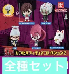 Dandadan 膠囊公仔收藏第二彈 扭蛋