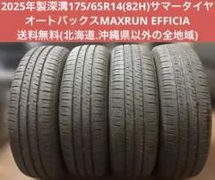 2025年製175/65R14 オートバックスMAXRUN EFFICIAのサムネイル