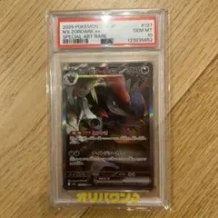 し*ば様 Nのゾロアークex SAR 127/100 【PSA10】