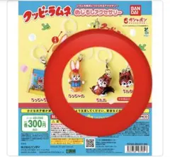 クッピーラムネ めじるしアクセサリー　クッピーAラムA B 3点セット