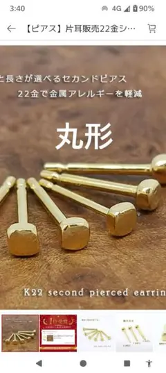 2026年最新】ボナンザ ピアスの人気アイテム - メルカリ