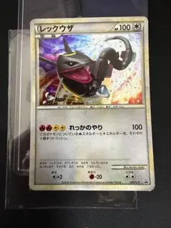 2026年最新】レックウザ 075/L-Pの人気アイテム - メルカリ