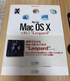 Mac Fan Mac OS X v10.5 “Leopard” マスターブック