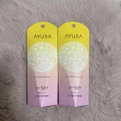 AYURA アユーラ　UVミルセンシティブ　 2本セットのサムネイル