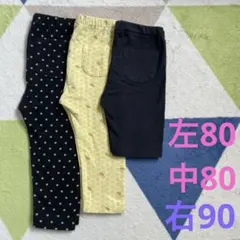 UNIQLO ベビー　レギンス　パンツ　セット　80 90