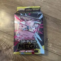 ポケモンカード　スターターセット　メガ　メガディアンシーex