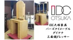 2025年最新】大塚家具 ドレッサー・鏡台の人気アイテム - メルカリ