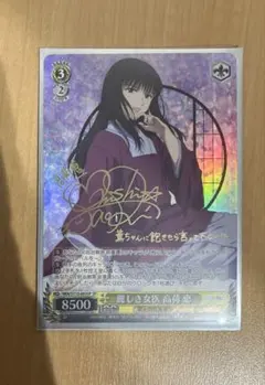 ヴァイス　加藤恵 あなただけのメインヒロイン 恵 SP サイン psa10 Amazon.co.jp: ヴァイスシュヴァルツ SP 新しい物語 恵 サイン 冴え