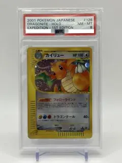 PSA9 ワタルのカイリュー 2001 ポケモンカード VS 1ED PSA9 ワタルのカイリュー 2001 ポケモンカード VS 1ED - メルカリ