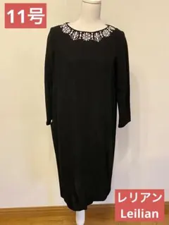 Leilian レリアン　ワンピース　黒　大きいサイズ　11号　未使用