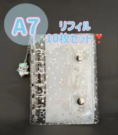 シール帳✨星　A7 リフィル　10枚セット ６穴バインダー 平成　レトロ