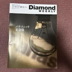 Diamond WEEKLY 2025/9/27.10/4
