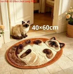 ヘソ天　シャム猫　猫柄　マット　玄関マット　猫　ネコ　ヒマラヤン
