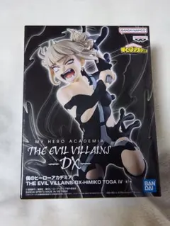 2025年最新】THE EVIL VILLAINS-DX- HIMIKO TOGA Ⅳの人気