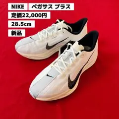 2026年最新】ペガサスプラス 28.5の人気アイテム - メルカリ