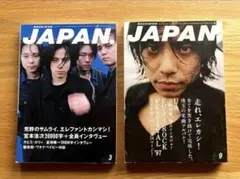 【2冊セット】エレファントカシマシ ロッキンオン 1997.3+9月号