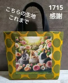 トートバッグ　兎ウサギうさぎ