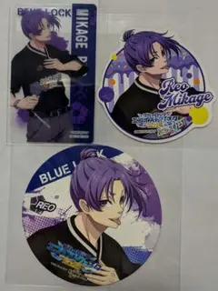 ブルーロック エゴフェス 御影 玲王 キッチンカー 特典 3点セット