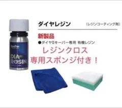 ダイヤ2レジン - メルカリ
