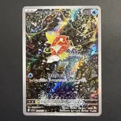 2026年最新】ポケモンカード トリプレットビート コイキング arの人気