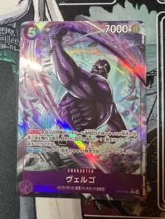 ギンギンのビンビンの真っ黒いヴェルゴさん