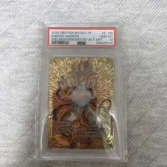 PSA10 エナジーマーカー E-130 2周年記念